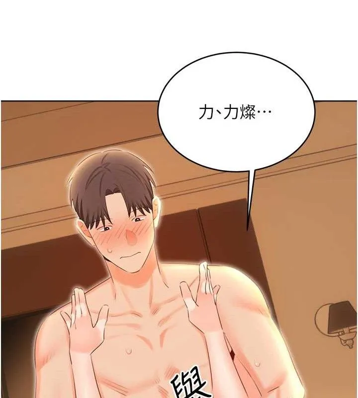 性运刮刮乐 - 第55話-朋友的美味鮑魚 - page 39
