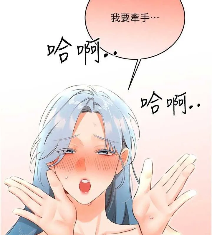 性运刮刮乐 - 第55話-朋友的美味鮑魚 - page 41