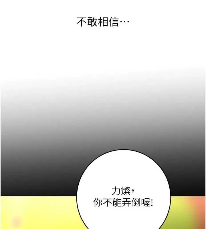 性运刮刮乐 - 第55話-朋友的美味鮑魚 - page 52