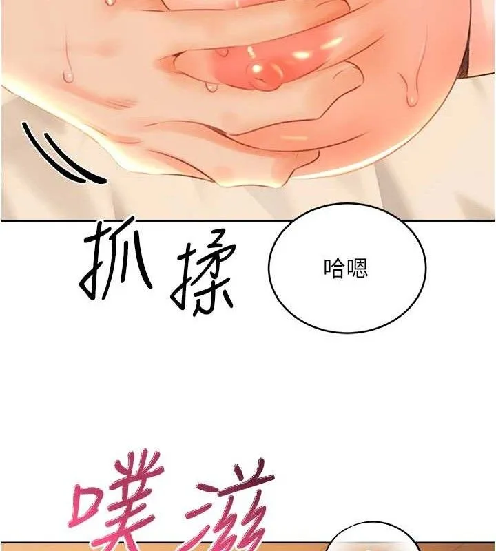 性运刮刮乐 - 第55話-朋友的美味鮑魚 - page 64