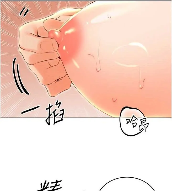 性运刮刮乐 - 第55話-朋友的美味鮑魚 - page 67