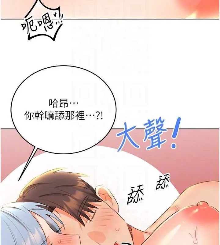 性运刮刮乐 - 第55話-朋友的美味鮑魚 - page 72