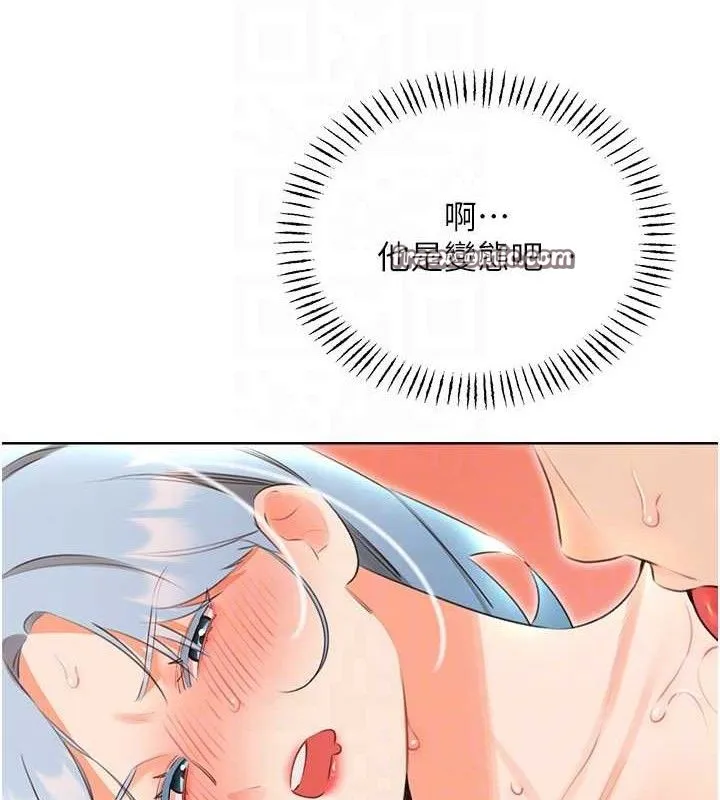 性运刮刮乐 - 第55話-朋友的美味鮑魚 - page 75
