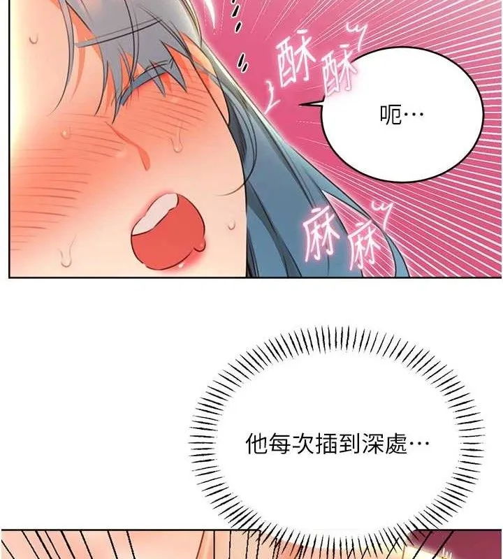 性运刮刮乐 - 第55話-朋友的美味鮑魚 - page 80
