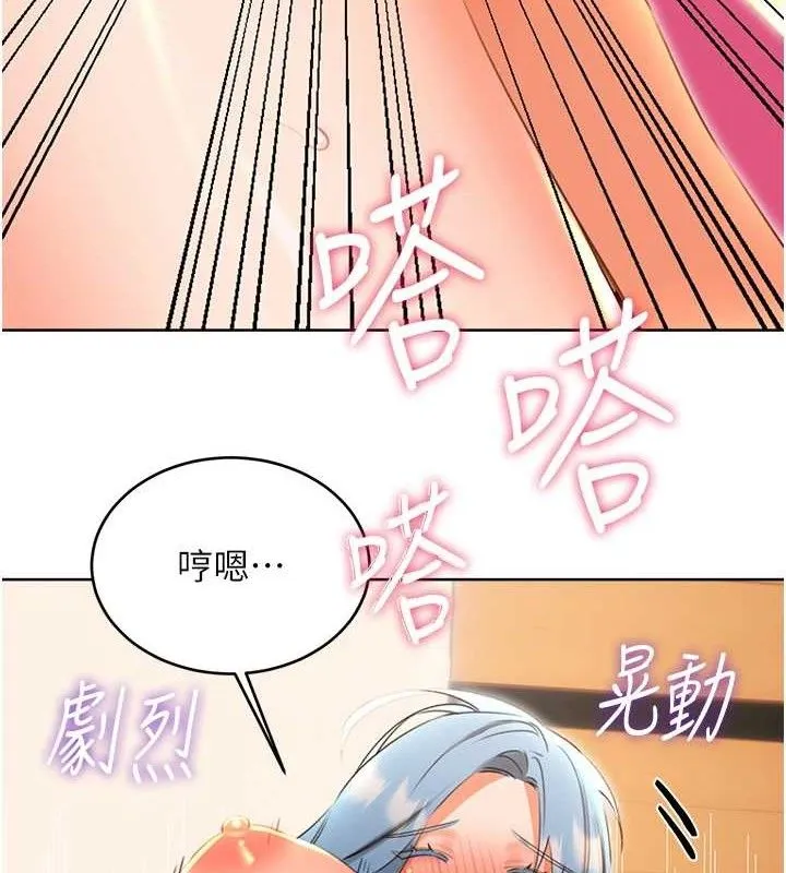 性运刮刮乐 - 第55話-朋友的美味鮑魚 - page 82