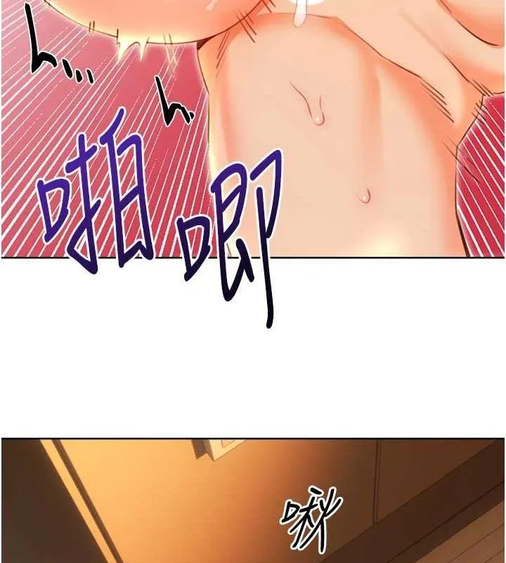 性运刮刮乐 - 第55話-朋友的美味鮑魚 - page 89