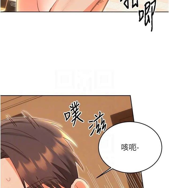 性运刮刮乐 - 第55話-朋友的美味鮑魚 - page 97