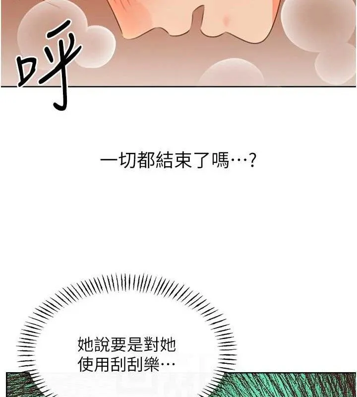 性运刮刮乐 - 第55話-朋友的美味鮑魚 - page 104