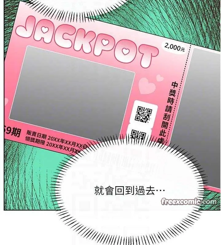 性运刮刮乐 - 第55話-朋友的美味鮑魚 - page 105