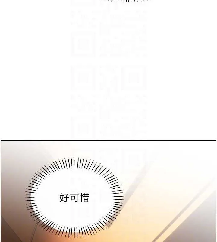 性运刮刮乐 - 第55話-朋友的美味鮑魚 - page 106