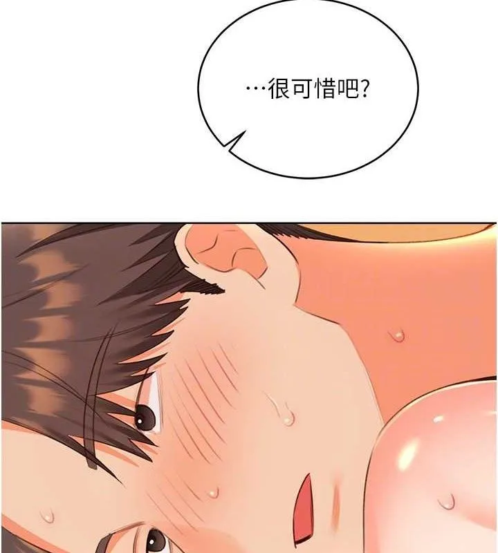 性运刮刮乐 - 第55話-朋友的美味鮑魚 - page 108