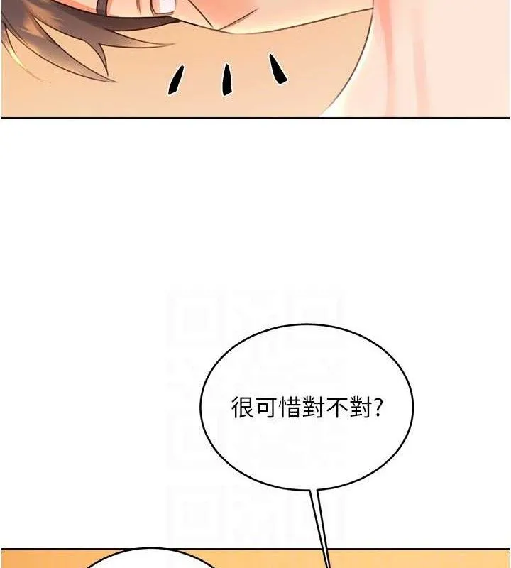性运刮刮乐 - 第55話-朋友的美味鮑魚 - page 109