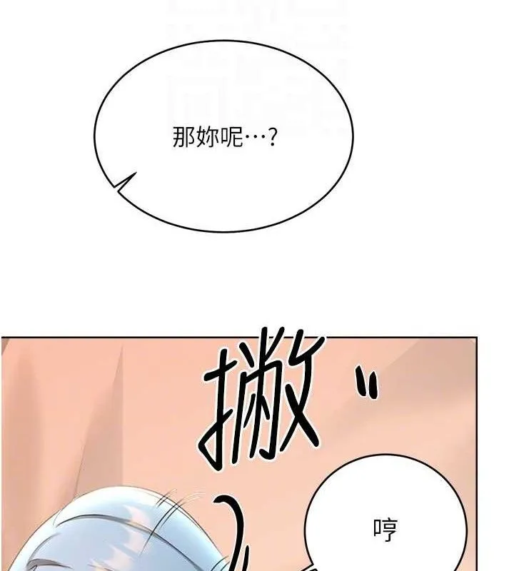 性运刮刮乐 - 第55話-朋友的美味鮑魚 - page 112