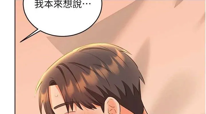 性运刮刮乐 - 第55話-朋友的美味鮑魚 - page 114