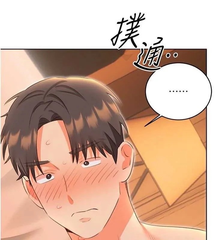 性运刮刮乐 - 第55話-朋友的美味鮑魚 - page 118
