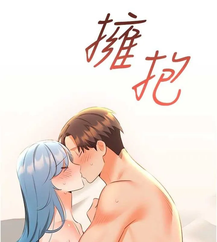 性运刮刮乐 - 第55話-朋友的美味鮑魚 - page 120