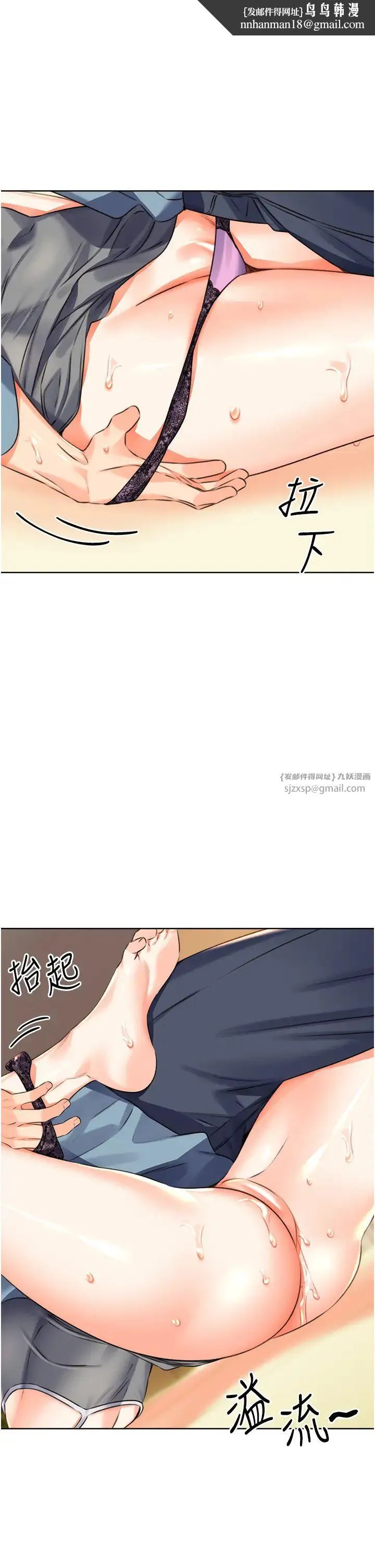 性运刮刮乐 - 第22話-征服男人的三個步驟 - page 1