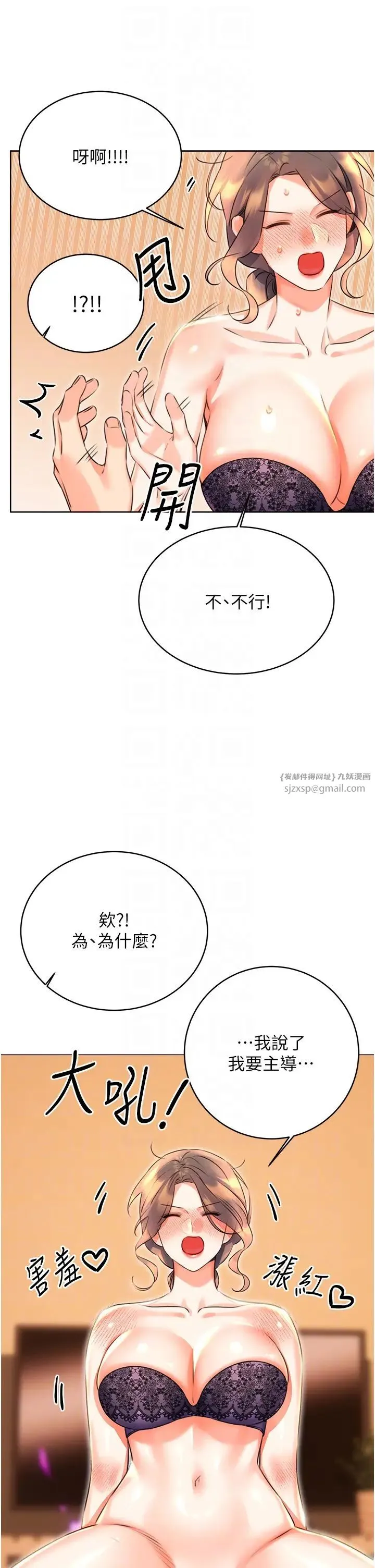 性运刮刮乐 - 第22話-征服男人的三個步驟 - page 10