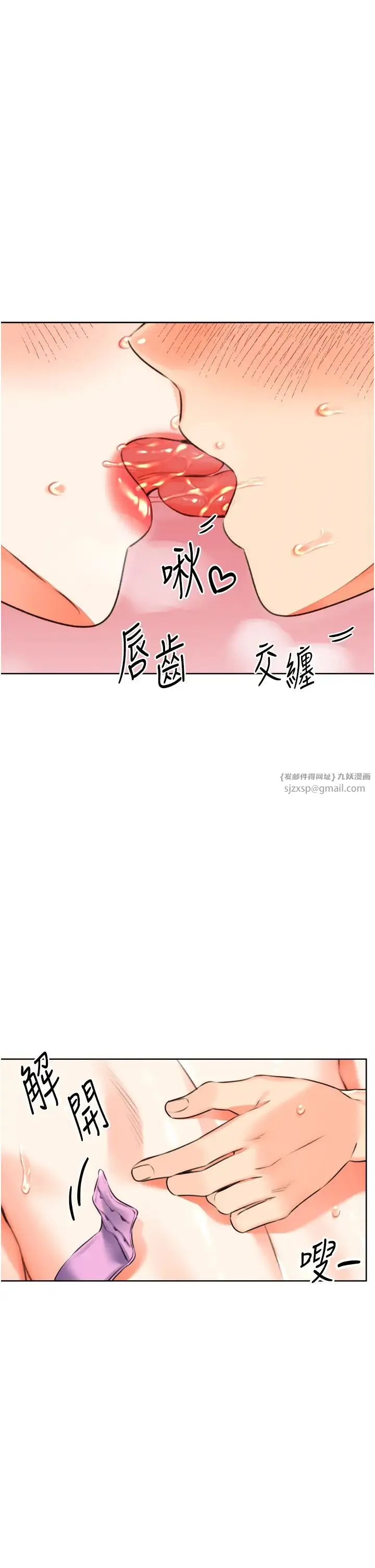 性运刮刮乐 - 第22話-征服男人的三個步驟 - page 15