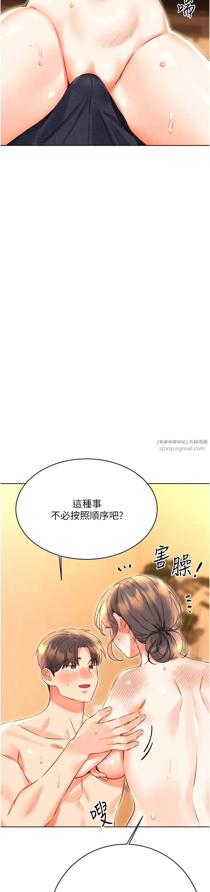 性运刮刮乐 - 第22話-征服男人的三個步驟 - page 17