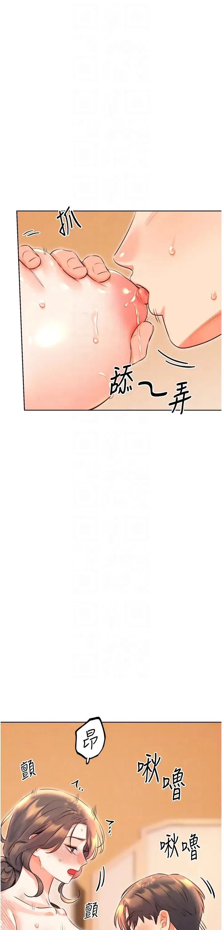 性运刮刮乐 - 第22話-征服男人的三個步驟 - page 24