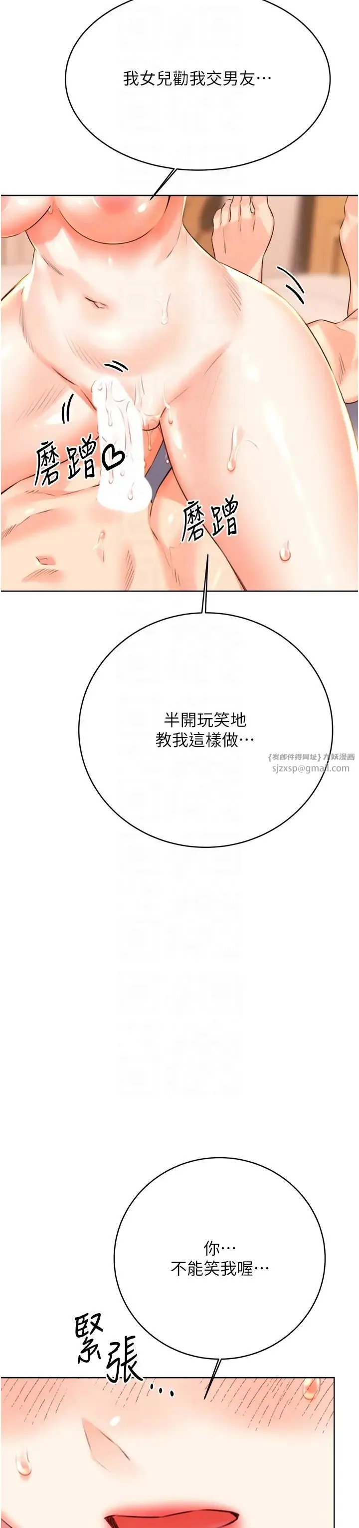 性运刮刮乐 - 第22話-征服男人的三個步驟 - page 34