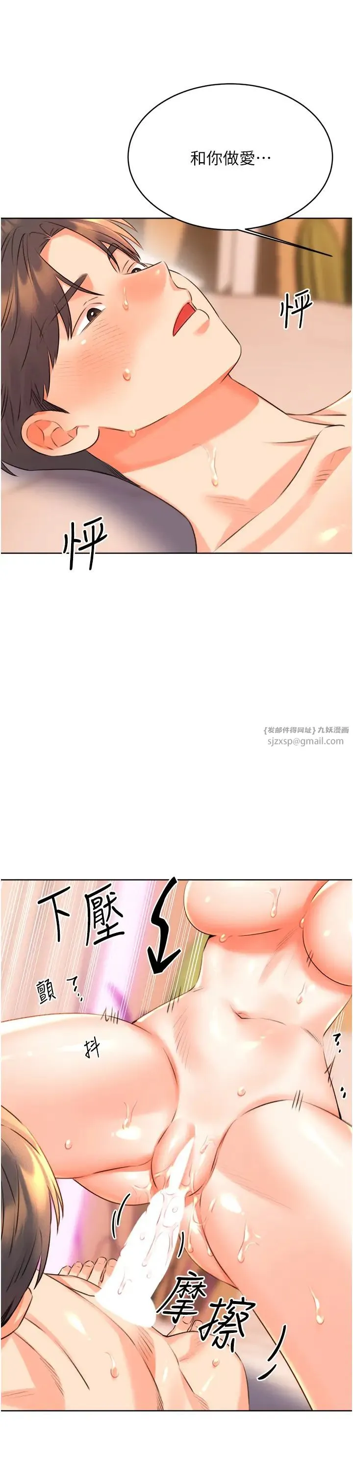 性运刮刮乐 - 第22話-征服男人的三個步驟 - page 38