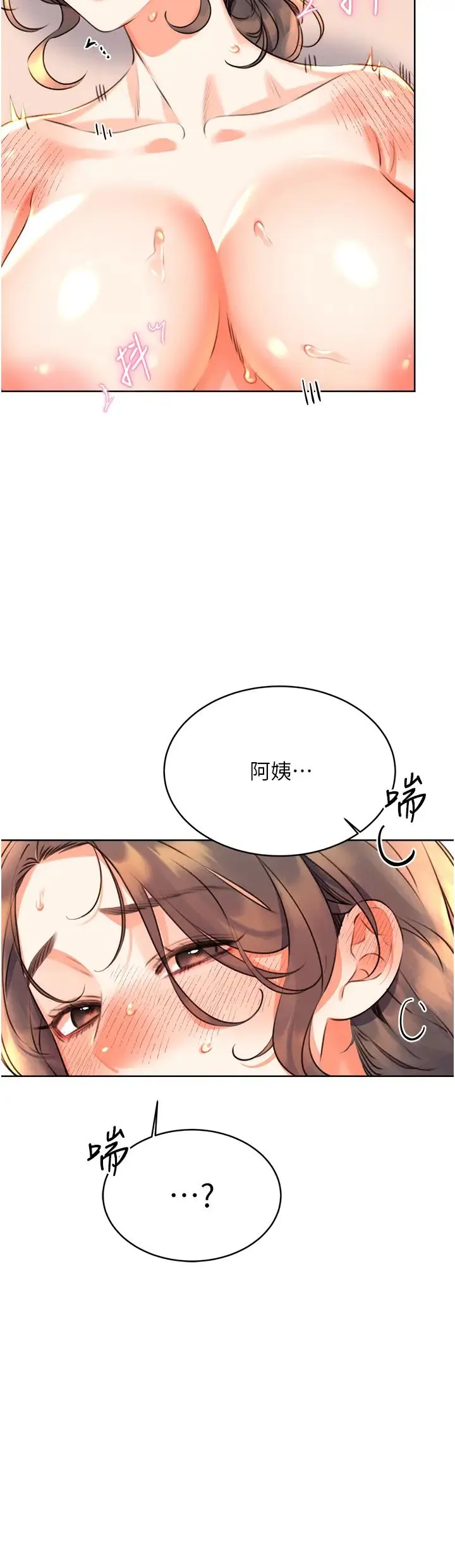 性运刮刮乐 - 第22話-征服男人的三個步驟 - page 44
