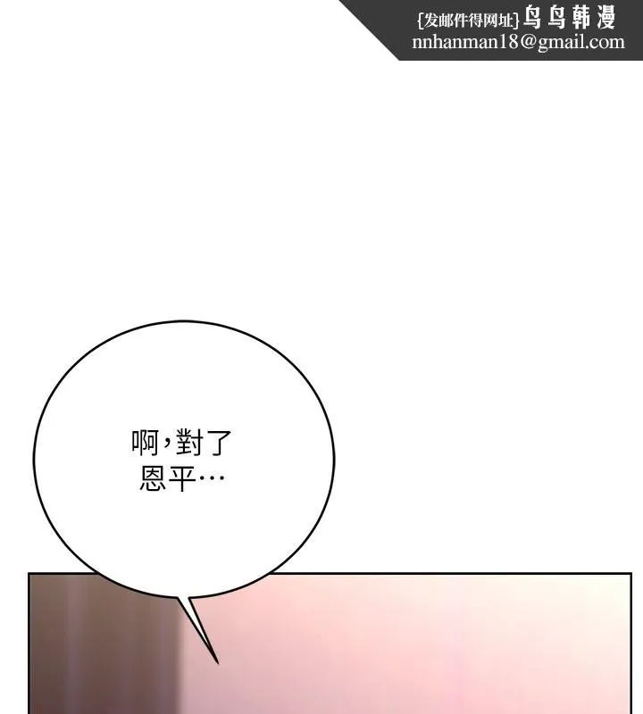 性运刮刮乐 - 第37話-淫穢的手淫噴水現場 - page 1