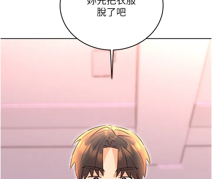 性运刮刮乐 - 第37話-淫穢的手淫噴水現場 - page 7