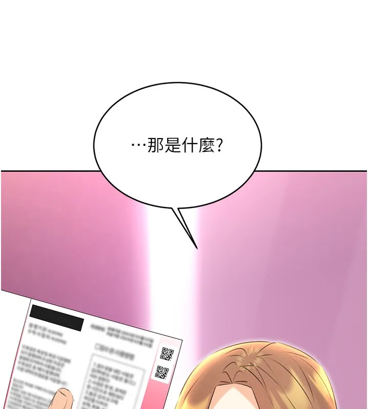 性运刮刮乐 - 第37話-淫穢的手淫噴水現場 - page 12