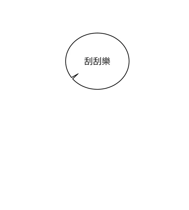 性运刮刮乐 - 第37話-淫穢的手淫噴水現場 - page 14