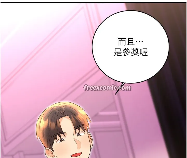 性运刮刮乐 - 第37話-淫穢的手淫噴水現場 - page 15