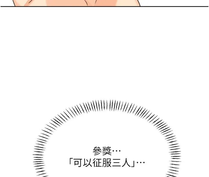 性运刮刮乐 - 第37話-淫穢的手淫噴水現場 - page 19