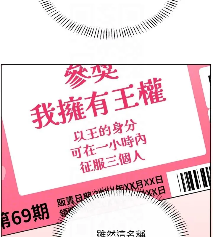 性运刮刮乐 - 第37話-淫穢的手淫噴水現場 - page 20