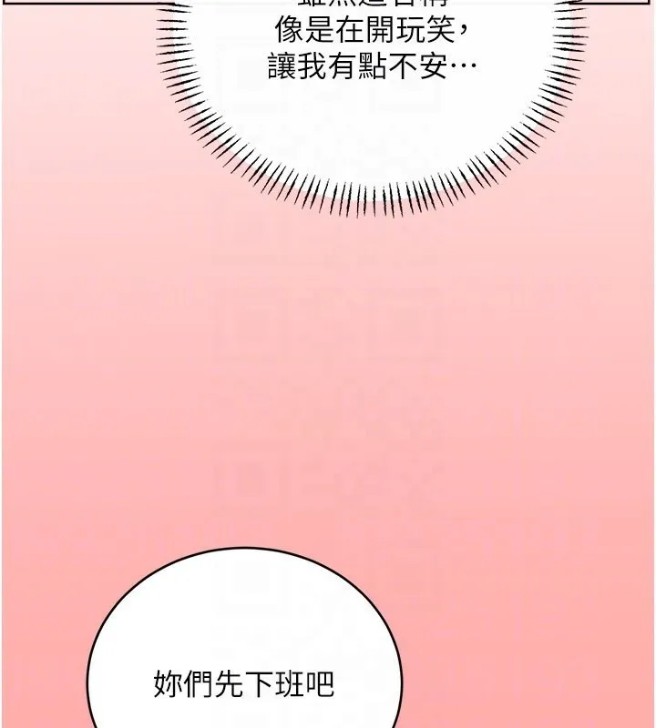 性运刮刮乐 - 第37話-淫穢的手淫噴水現場 - page 21