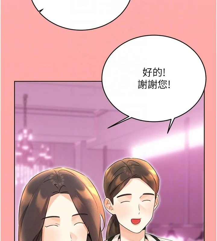 性运刮刮乐 - 第37話-淫穢的手淫噴水現場 - page 22