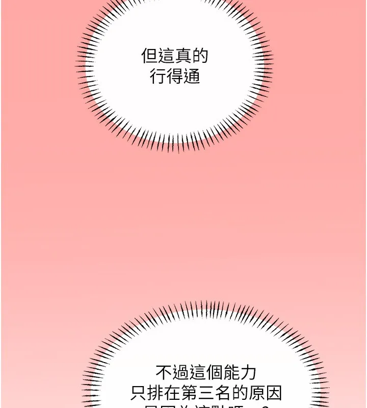 性运刮刮乐 - 第37話-淫穢的手淫噴水現場 - page 24