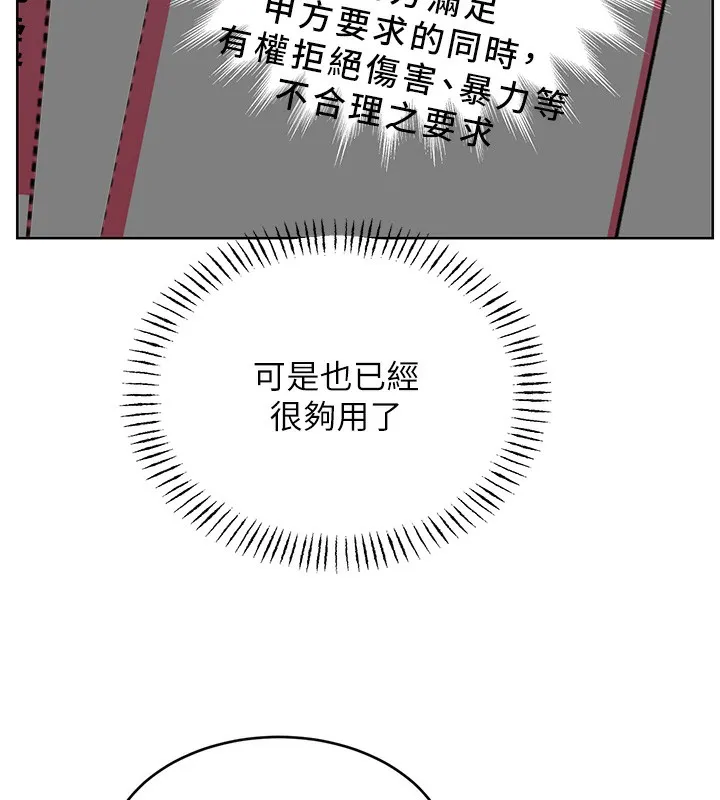 性运刮刮乐 - 第37話-淫穢的手淫噴水現場 - page 26
