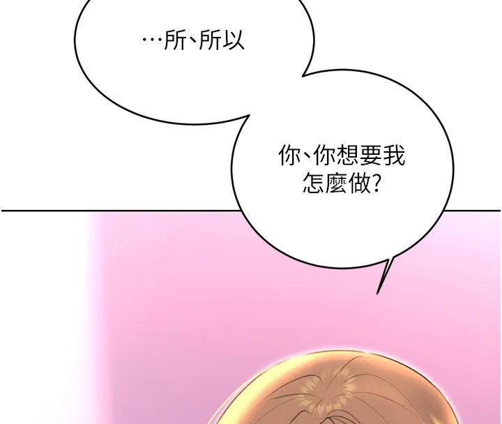 性运刮刮乐 - 第37話-淫穢的手淫噴水現場 - page 27