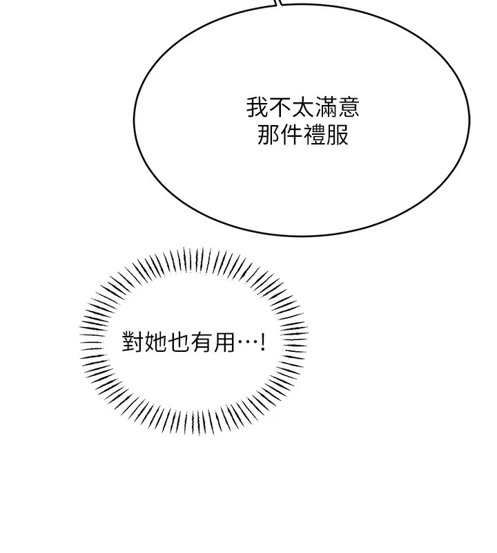 性运刮刮乐 - 第37話-淫穢的手淫噴水現場 - page 32