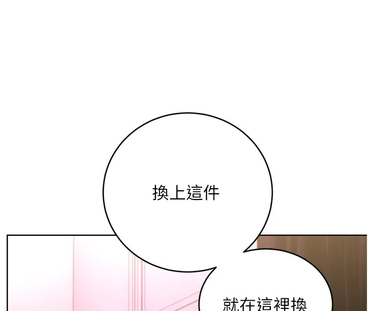 性运刮刮乐 - 第37話-淫穢的手淫噴水現場 - page 33