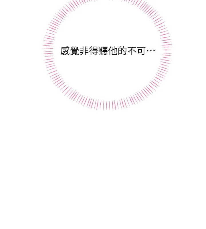 性运刮刮乐 - 第37話-淫穢的手淫噴水現場 - page 34