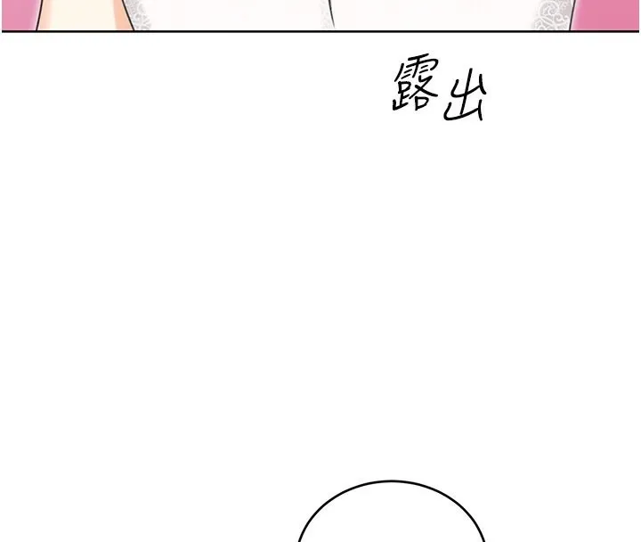 性运刮刮乐 - 第37話-淫穢的手淫噴水現場 - page 48