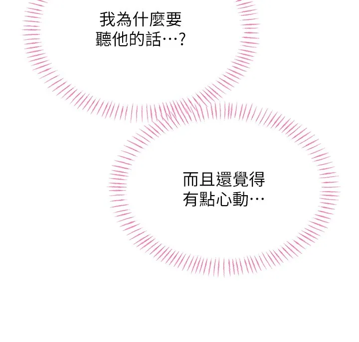 性运刮刮乐 - 第37話-淫穢的手淫噴水現場 - page 58