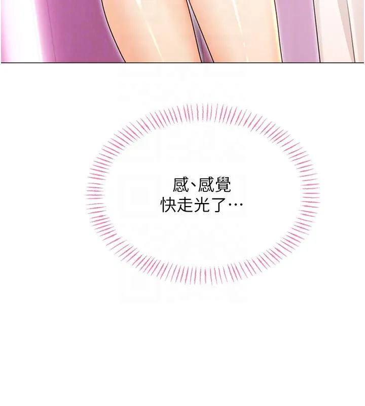 性运刮刮乐 - 第37話-淫穢的手淫噴水現場 - page 61