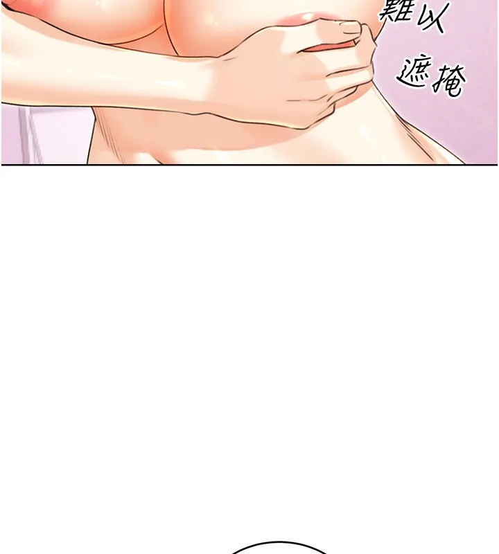 性运刮刮乐 - 第37話-淫穢的手淫噴水現場 - page 63