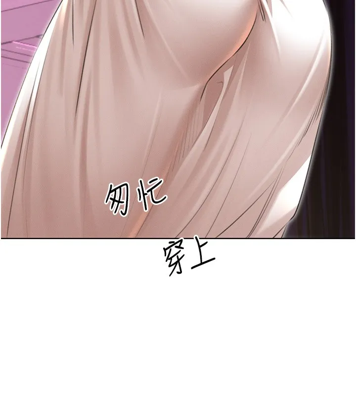性运刮刮乐 - 第37話-淫穢的手淫噴水現場 - page 68