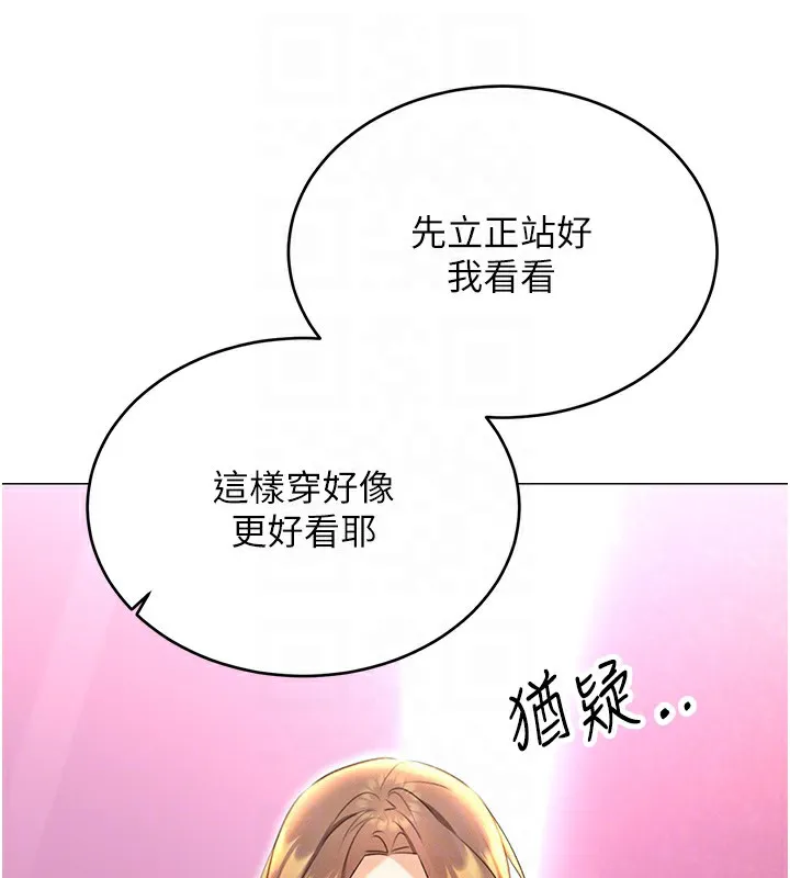 性运刮刮乐 - 第37話-淫穢的手淫噴水現場 - page 73