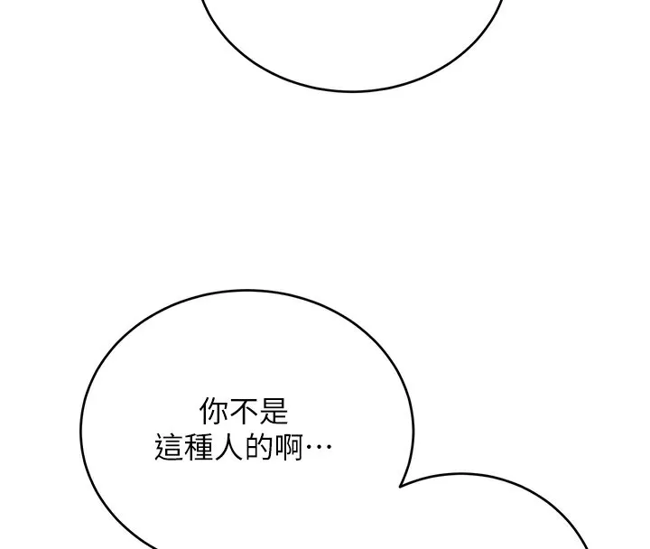 性运刮刮乐 - 第37話-淫穢的手淫噴水現場 - page 76